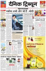 Dainik Tribune (Chandigarh)