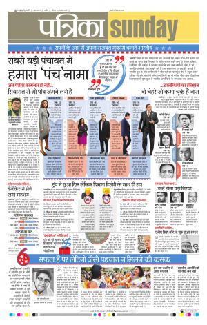 patrika ujjain