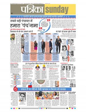 Gwalior Patrika