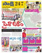 East Godavari District