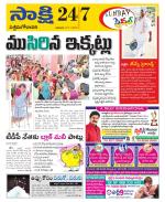 West Godavari District