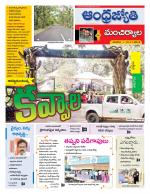 Mancherial District
