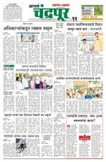 Chandrapur Edition