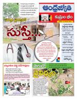 Kumuram Bheem District