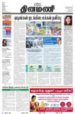 Dinamani - Villupuram