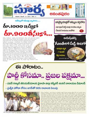 Sunday, November 13, 2016