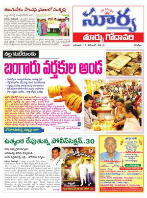 Sunday, November 13, 2016