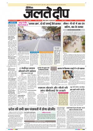 Daily Jaltedeep Jodhpur