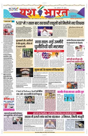 Yashbharat Bhopal+ Daak