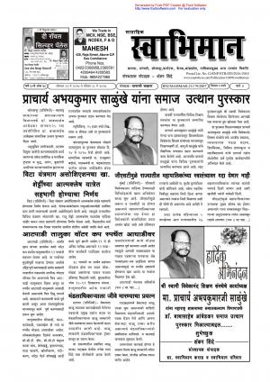 Weekly Swabhiman - (साप्ताहिक - स्वाभिमान) - संपादक: शंकर शिंदे (कराड - सातारा)