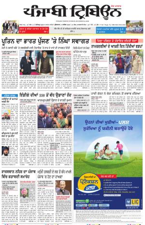 Punjabi Tribune