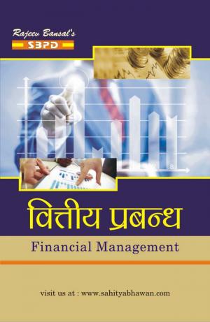Financial Management