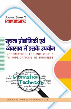 Information Technology & Its Implications in Business 