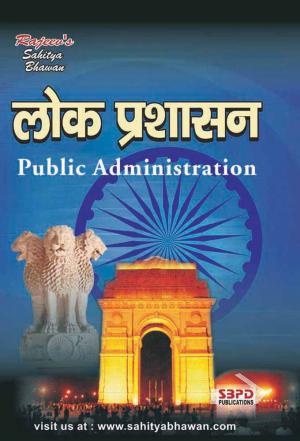  Public Administration 