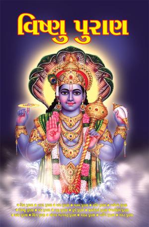 Vishnu Puran