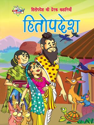 Inspiring Tales of Hitopdesh