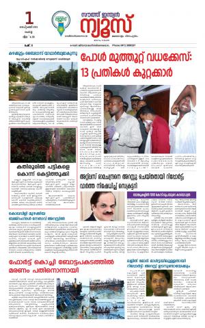South Indian News 
