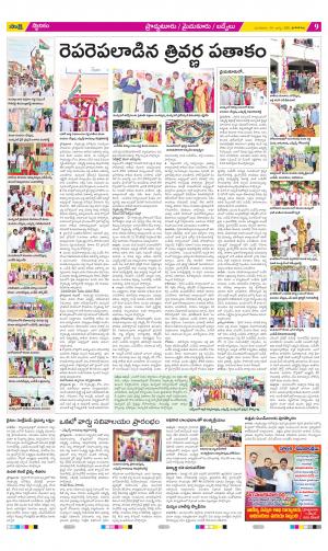 YSR Kadapa Constituencies