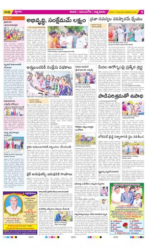 SPSR Nellore Constituencies