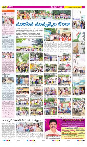 Srikakulam Constituencies