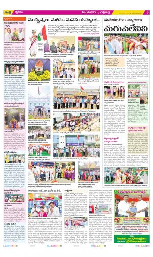 Vijayanagaram Constituencies