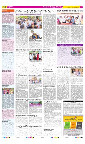 Krishna Constituencies