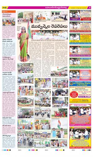 Mahabubnagar Constituencies