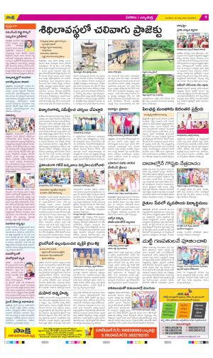 Hanamakonda Constituencies