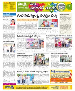 Warangal City Constituencies