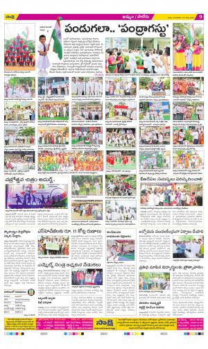 Khammam Constituencies