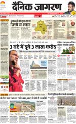 Ranchi Hindi ePaper, Ranchi Hindi Newspaper - InextLive
