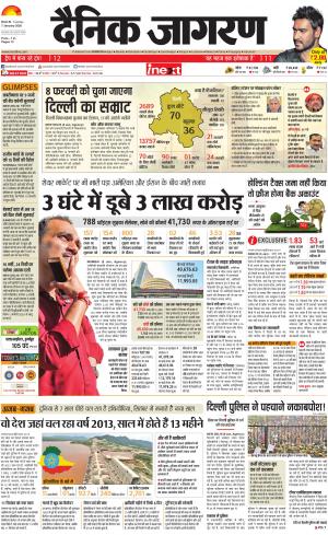 Ranchi Hindi ePaper, Ranchi Hindi Newspaper - InextLive