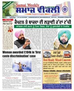 Samaj Weekly
