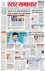 Star Samachar Bhopal