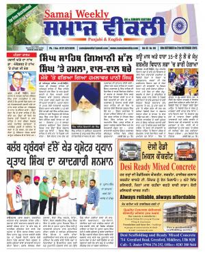 Samaj Weekly