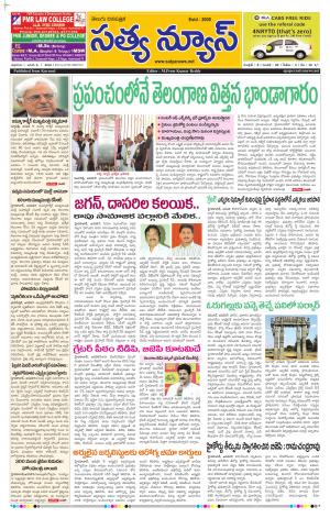 SATYA NEWS DIGITAL EDITION