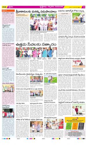 Vijayawada City Constituencies