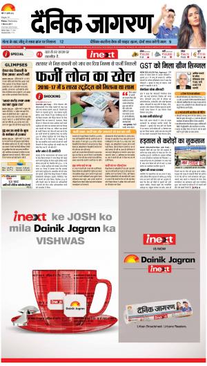 Patna Upcountry ePaper:Chhapra,Hajipur,Bihar Sharif,Begusarai,Bhojpur,Gaya News Paper - Inext Live Jagran