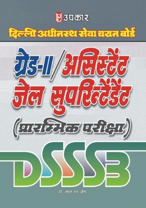 Delhi Adhinasth Sewa Chayan Board Grade-II / Asst. Jail Superintendent (Prarambhik Pariksha)