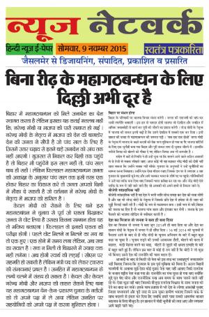 मरू महिमा