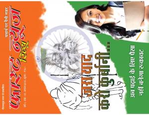 फ़ास्ट न्यूज़ रेविएव्स 