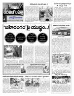 Rangareddy Constituencies