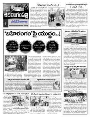 Rangareddy Constituencies