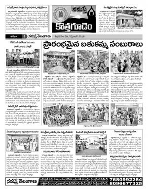 Khammam constituencies