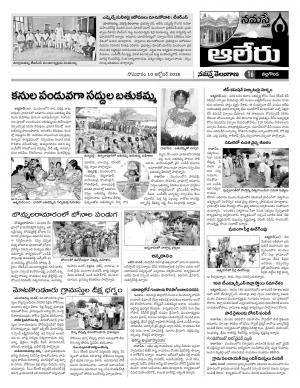 Nalgonda Constituencies