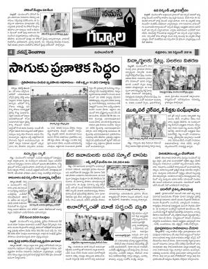 Mahaboobnagar Constituencies