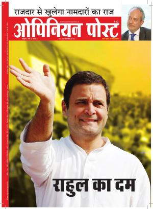 ओपिनियन पोस्ट