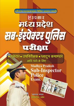 M.P. Sub-Inspector Police Pariksha