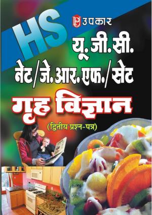 U.G.C.-NET/J.R.F./SET Grah Vigyan (Paper-II)