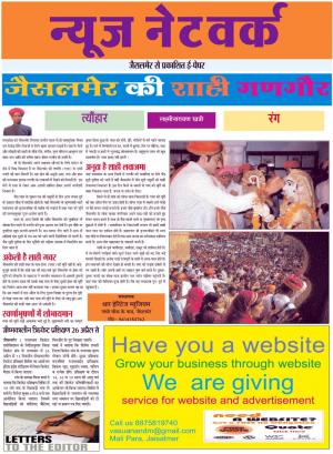 न्यूज नेटवर्क